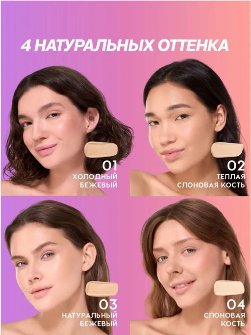 Консилер Love Generation 9 Hours Extra Sleep увлажняющий тон 02 4 г  фото 9