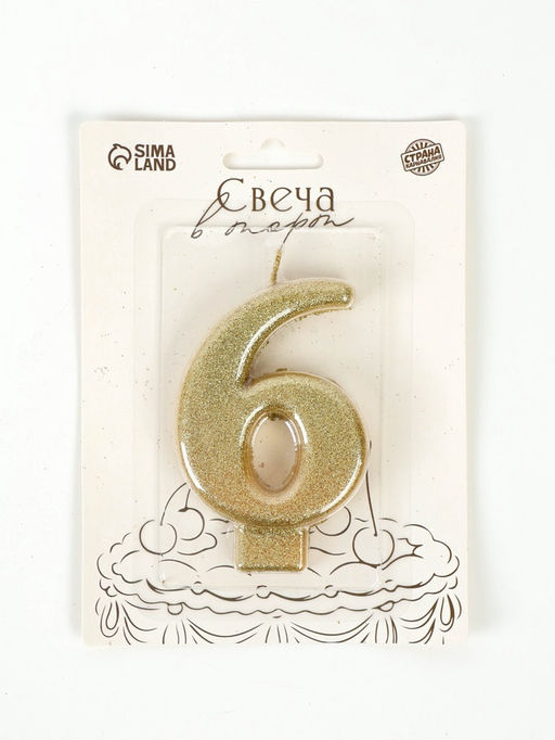 Свеча-цифра "Соло", цифра "6", золотой блеск, 8,2 см