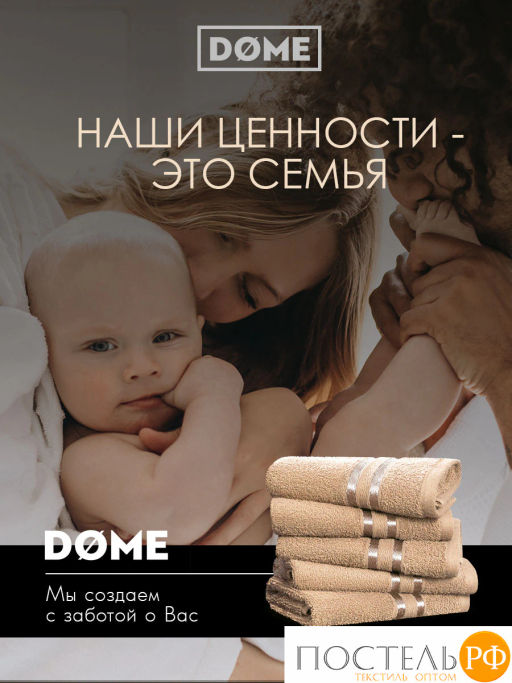 DOME ГАРМОНИКА беж К-т Полотенец 30х50, 10 пр., 100% хл, 440 гр/м2  фото 9