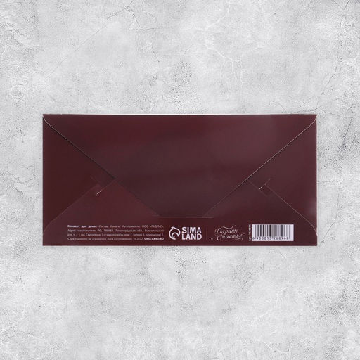 Цена за 10 шт. Конверт для денег Для настоящего мужчины, 16.5?8 см