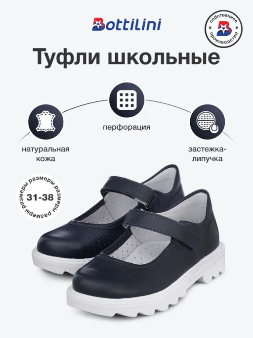 TS-322(24) Туфли цвет темно-синий