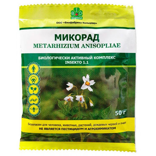 Микорад Инсекто (метаризин) 50г биоинсектицид от садовых вредителей