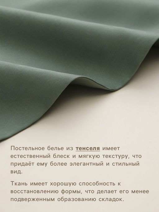 Пододеяльник 1.5-спальный SL Home, 180220 см, оливковый, тенсель - Sima-land home фото 2