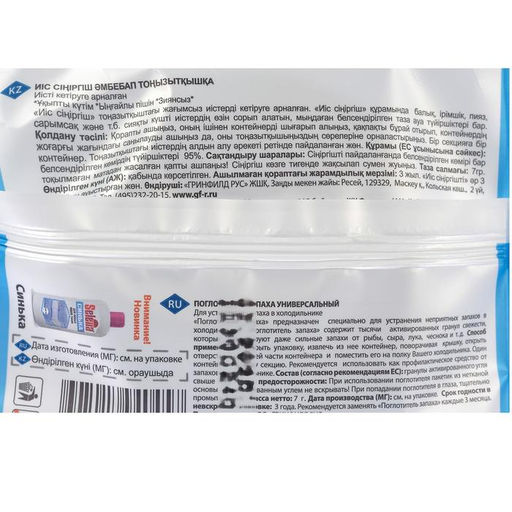 Цена за 4 шт. Поглотитель запаха Selena, для холодильников