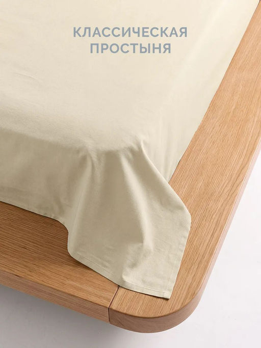 Постельное белье Моноспейс Евро + 4 наволочки, кремовый - Ecotex фото 2