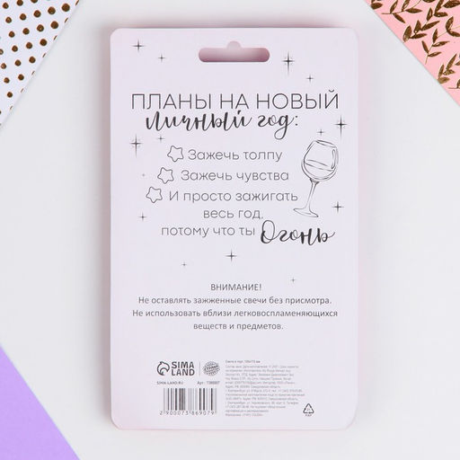 Свеча в торт С Днём Рождения, 18 лет - Страна карнавалия фото 5