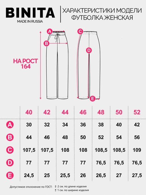 Брюки футер 2-х нитка пенье.арт.1076-3,красные - Binita фото 3