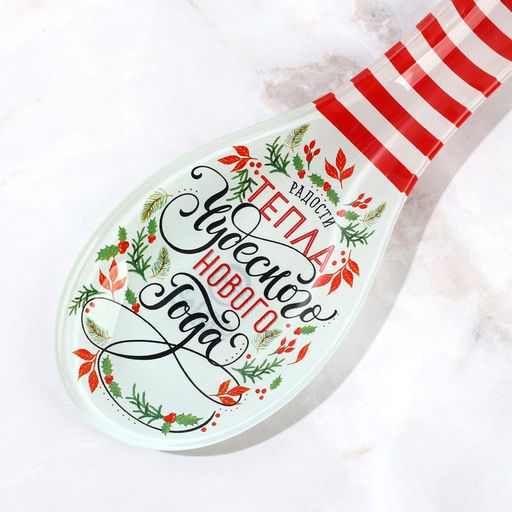 Подарочный набор новогодний «Чудесного Нового года», подставка под ложку, лопатка