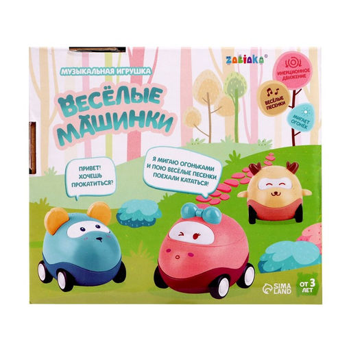 Музыкальная игрушка Весёлые машинки, звук, свет, синий - Zabiaka фото 7