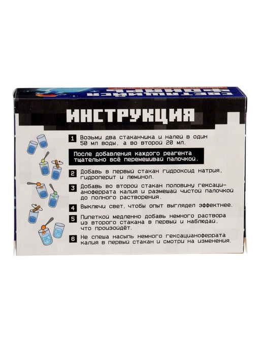 Набор для опытов "Мой мир", 10в1 ЭВРИКИ