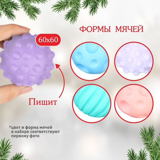 Тактильные развивающие мячики Холодное сердце, 4 шт.