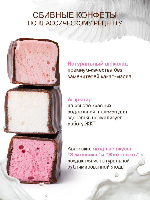 Птичка Томичка ассорти в темном шоколаде (жимолость\ваниль\земляника) / 230 гр / ТМ Территория тайги