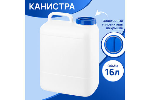 Канистра 16 л 29*17*41,5 см "Аквалайн" (модель 369)