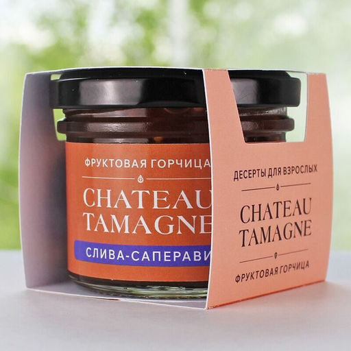 Фруктовая горчица Chateau Tamagne слива и саперави  фото 4