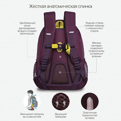 RG-361-3 Рюкзак школьный