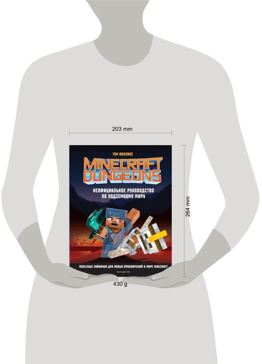 Minecraft Dungeons. Неофициальное руководство по подземному миру