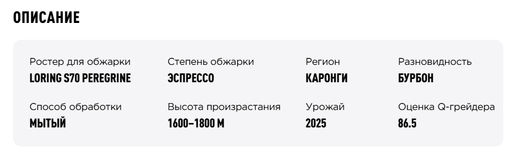 Кофе Руанда Каронги - Tasty coffee фото 6