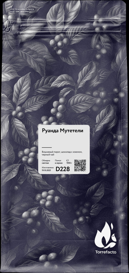 Руанда Мутетели Свежеобжаренный кофе, 250 г - Torrefacto фото 6