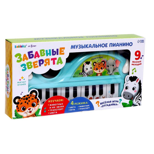 Музыкальное пианино Забавные зверята, свет, звук - Zabiaka фото 7