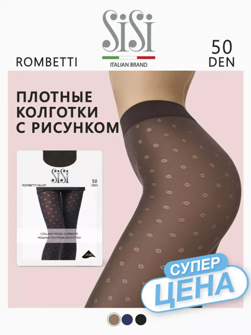 Колготки c рисунком ромбики, 50 ден - Sisi фото 13