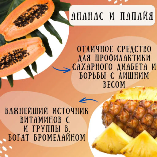Камлёвъ Фруктовый чай с кусочками ананаса, папайи, манго Гавайский, 48 г (16 саше) - Камлевъ фото 9