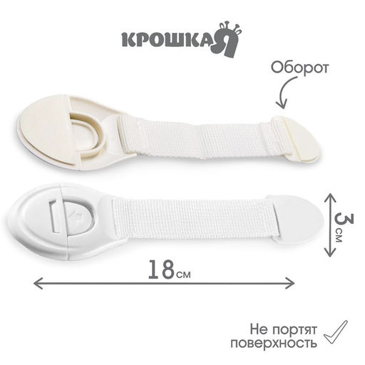 Универсальный блокиратор на ленте, 8 шт., цвет белый - Крошка я фото 3