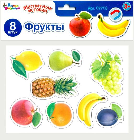 Набор "Фрукты" на магнитах, 8 элем. (02708) "Десятое королевство"