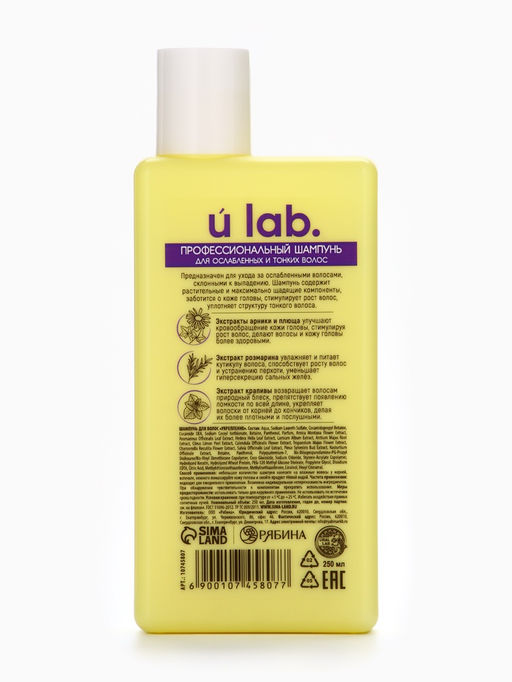Профессиональный укрепляющий шампунь женский, для ломких волос с комплексом масел и экстрактов, 250 мл ULAB