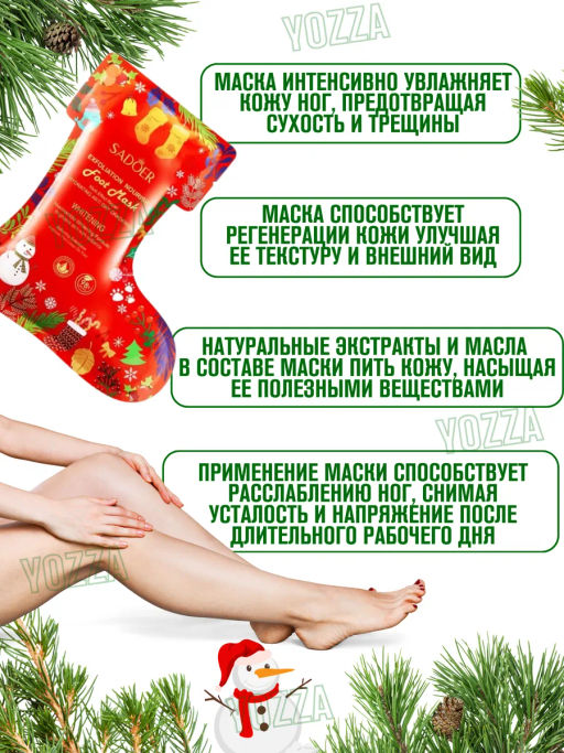 Маска для ног отшелушивающая пилинг носочки