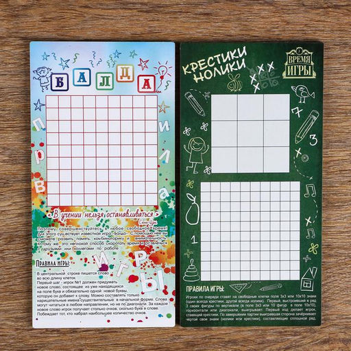 Настольная игра 2 в 1 Балда, Крестики-нолики , стираемый маркер - Время игры фото 6