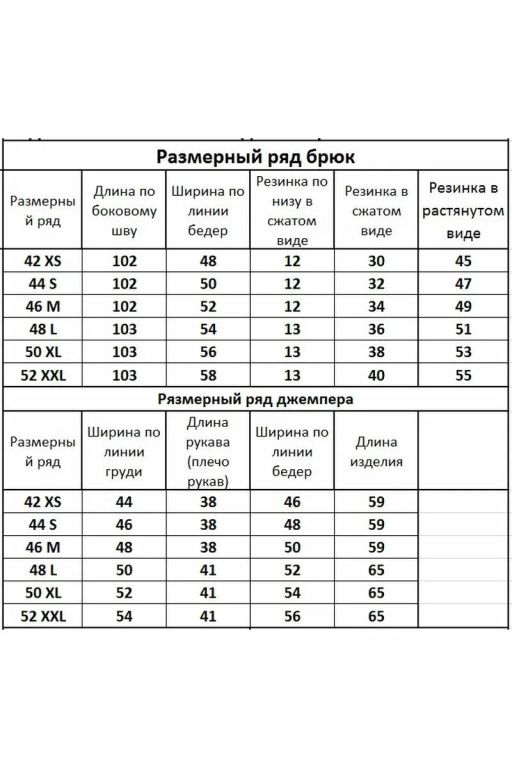 Костюм 4036-4037 - Kivviwear фото 3