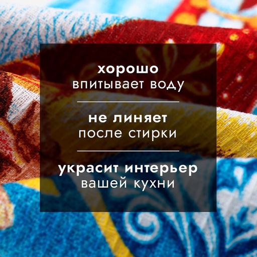 Набор новогодних полотенец Доляна С новым годом 35х60см-3штуки,100% хлопок, вафельное полотно 162г/м2 фото 3