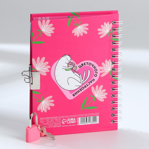 Блокнот на замочке А6, 50 л. С 8 Марта - Artfox фото 7