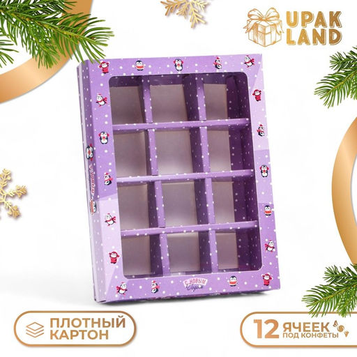 Цена за 5 шт. Новогодняя коробка - упаковка для конфет 12 шт. Новогодний пингвин, 19?14.5?3.5 см