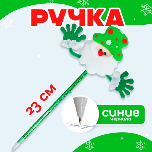 Цена за 12 шт. Ручка новогодняя, МИКС