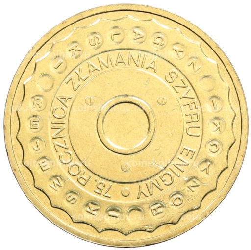 2 злотых 2007 года Польша 75 лет взлому шифровальной машины Энигма