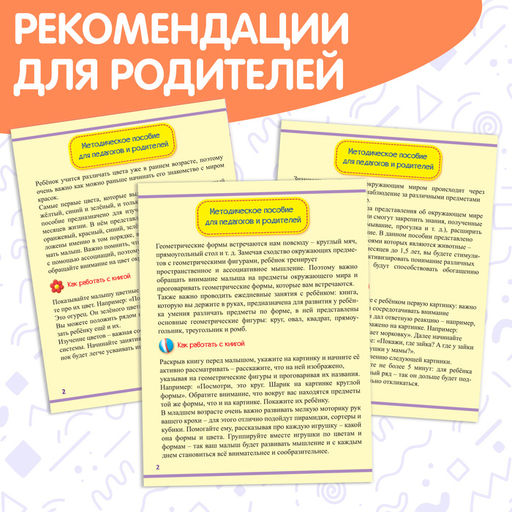 Обучающие книги Полный годовой курс. Серия от 0 до 1 года, 6 книг по 16 стр., в папке - Буква-Ленд фото 7