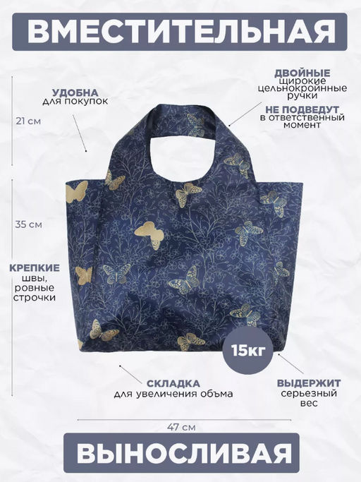 Сумка, Мод.11 Принт. Бабочки - Moshna фото 4