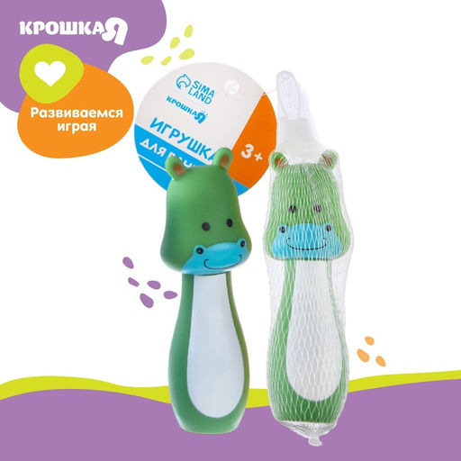 Резиновая игрушка для ванны Крошка Я «Пищалка», 12 см, МИКС