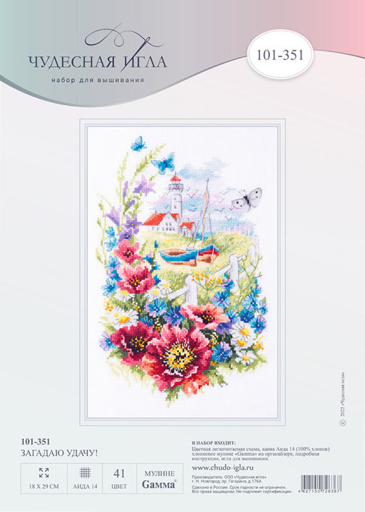 Набор для вышивания Чудесная Игла 101-351 Загадаю удачу! 18 х 29 см