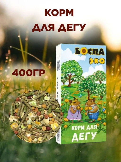 БОСПА ЭКО корм для дегу 400 г.1/20