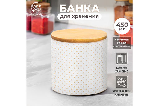 Банка д/хранения 450 мл 9,5*9,5*9,5 см Бисерс бамбуковой крышкой с силик.уплотнит. молочно-белый