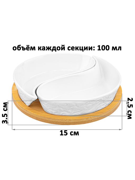 Тарелка п/оливки 15*15*3,5 см 100 мл "Инь-Янь лоза" на деревянной подставке