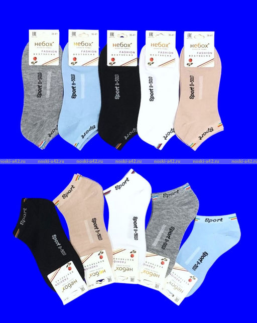 Цена за 10 пар. Следки женские спорт