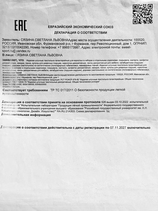 Наволочка декоративная Лиса