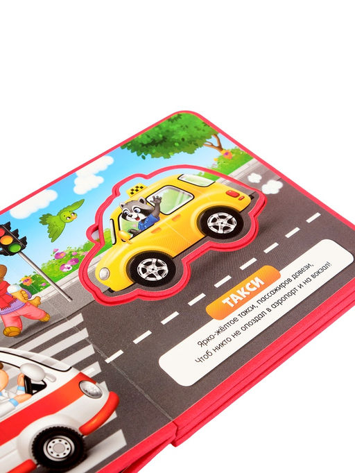 Книжка с мягкими пазлами EVA Транспорт, 12 стр. - Буква-ленд фото 15