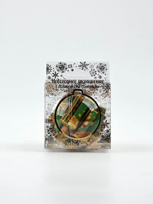 Новогодний шар ёлочный с пожеланиями «С Новым годом 2026», 30 свитков