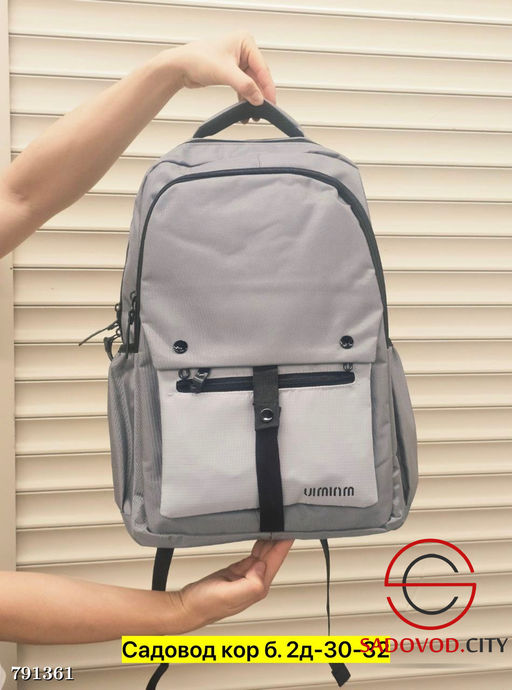 Рюкзак для мужчин и для женщин