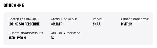 Дрип-пакеты Tasty Coffee Колумбия Уила, 30 шт по 11,5 г