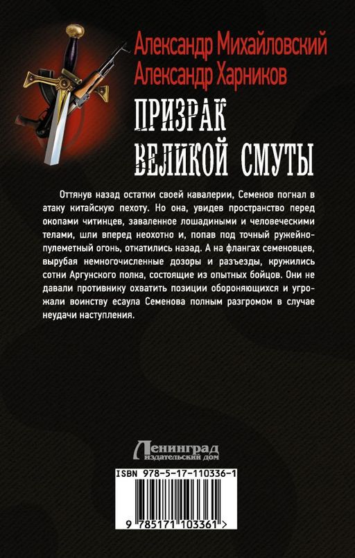 Призрак Великой Смуты